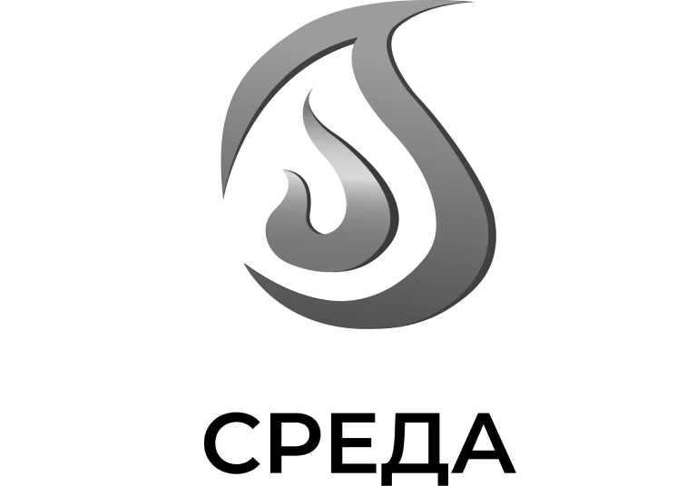 КОМПАНИЯ СРЕДА